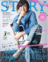 STORY（ストーリィ）のバックナンバー (2ページ目 30件表示) | 雑誌 