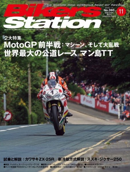 バイカーズステーション 2020年11月号 (発売日2020年10月01日) 表紙