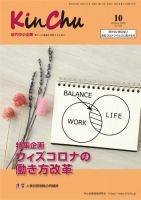近代中小企業　速習 10月本誌/別冊 表紙