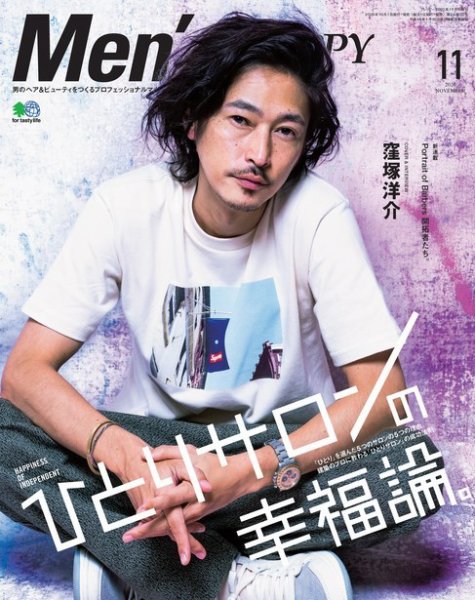 Men's PREPPY（メンズプレッピー） 2020年11月号 (発売日2020年10月01日) 表紙