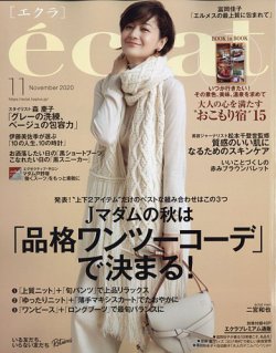 Eclat エクラ 年11月号 発売日年10月01日 雑誌 定期購読の予約はfujisan