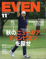 EVEN（イーブン） 表紙