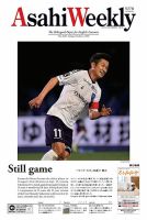 週刊英和新聞Asahi Weekly （朝日ウイークリー） 2020年10/4号 表紙
