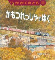 かがくのともまとめ売り65冊 絵本・児童書