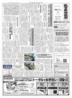 教育家庭新聞　教育マルチメディア 2020年10月号 (発売日2020年10月05日) 表紙