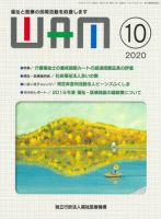 WAM（ワム） 表紙