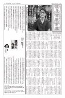 現代短歌新聞 2020年10月号 (発売日2020年10月05日) 表紙