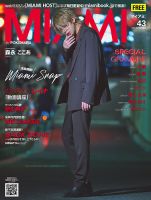 MYHOS（マイホス） 2020年10月号 (発売日2020年10月25日) 表紙