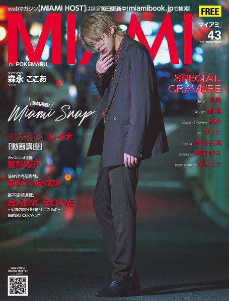 MYHOS（マイホス） 2020年10月号 (発売日2020年10月25日) 表紙
