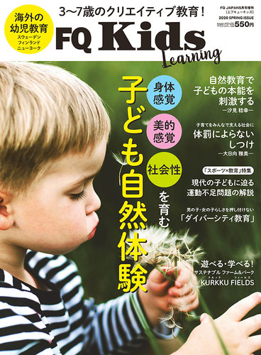 FQKids VOL.02