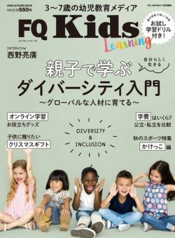 雑誌 定期購読の予約はfujisan 雑誌内検索 Disney トイレ ランキング がfqkidsの年10月15日発売号で見つかりました