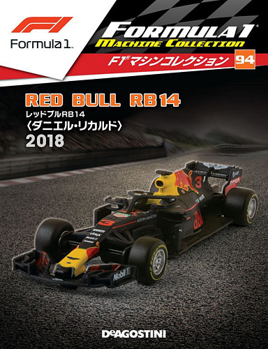 隔週刊 F1マシンコレクション 第94号 (発売日2020年08月04日) | 雑誌