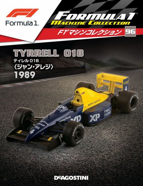 隔週刊 F1マシンコレクション 第96号 (発売日2020年09月01日) 表紙