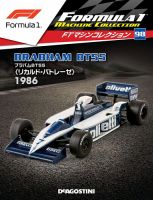 隔週刊 F1マシンコレクション 第98号 (発売日2020年09月29日) 表紙