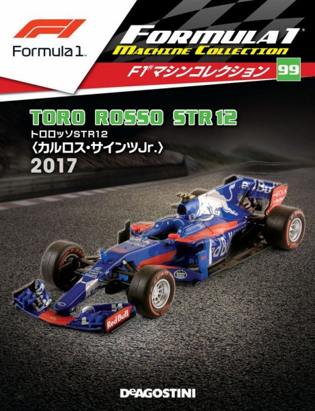 隔週刊 F1マシンコレクション 第99号 (発売日2020年10月13日) 表紙