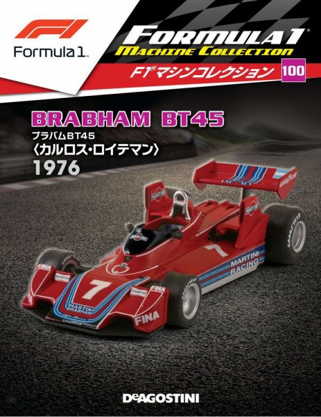 隔週刊 F1マシンコレクション 第100号 (発売日2020年10月27日) 表紙