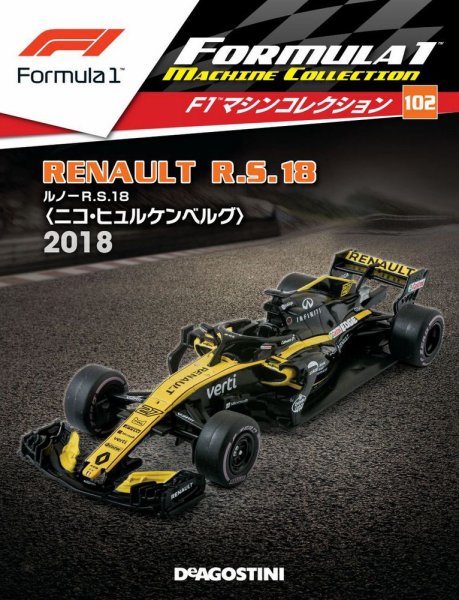 隔週刊 F1マシンコレクション 第102号 (発売日2020年11月24日) 表紙