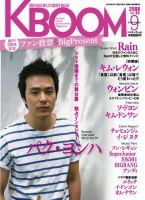 F to F 2008年9月号 (発売日2008年07月21日) 表紙