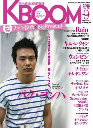 F to F 2008年9月号 (発売日2008年07月21日) 表紙