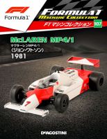隔週刊 F1マシンコレクション 第107号 (発売日2021年02月02日) 表紙