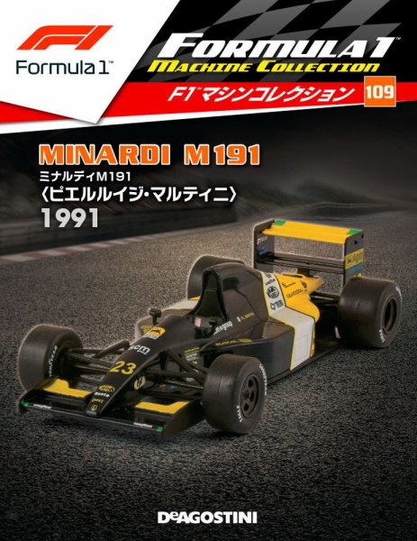 隔週刊 F1マシンコレクション 第109号 (発売日2021年03月02日) 表紙