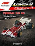 隔週刊 F1マシンコレクション 第110号の表紙