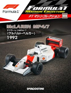 隔週刊 F1マシンコレクション 第111号 (発売日2021年03月30日) | 雑誌