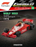 隔週刊 F1マシンコレクション 第114号 (発売日2021年05月11日) 表紙