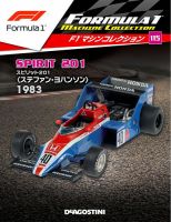 隔週刊 F1マシンコレクション 第115号 (発売日2021年05月25日) 表紙