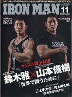 IRONMAN(アイアンマン) 2020年11月号 表紙