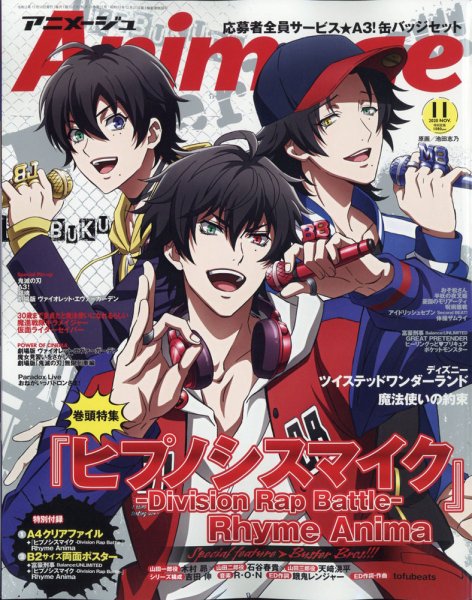 アニメージュ 2020年11月号 (発売日2020年10月10日) | 雑誌/定期購読の