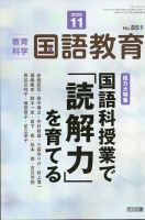 立会い授業雨ニモマケズやまなしの授業 (鍛える国語教室シリーズ 3) 立会い授業雨ニモマケズやまなしの授業 (鍛える国語教室シリーズ 3)