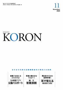 警察公論 年11月号 発売日年10月13日 雑誌 定期購読の予約はfujisan