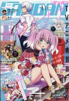 月刊 少年ガンガン 2020年11月号 表紙