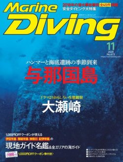 雑誌/定期購読の予約はFujisan 雑誌内検索：【ハンマー】 がマリン