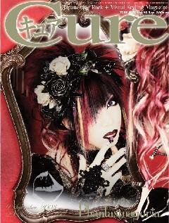 CURE(キュア） Vol.60 (発売日2008年07月21日) | 雑誌/定期購読の予約