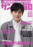 岡田健史 雑誌一覧｜雑誌のFujisan