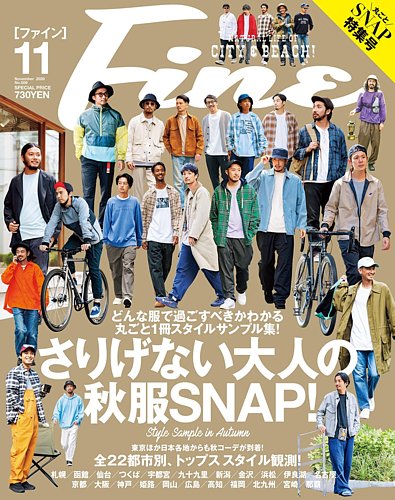 ファイン トップ 雑誌 コーデ