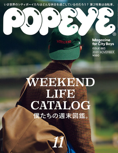 Popeye ポパイ 年11月号 発売日年10月09日 雑誌 定期購読の予約はfujisan