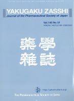 YAKUGAKU ZASSHI(薬学雑誌) 2020年10月号 (発売日2020年10月12日) 表紙