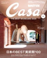 CasaBRUTUS(カーサブルータス) 2020年11月号 表紙