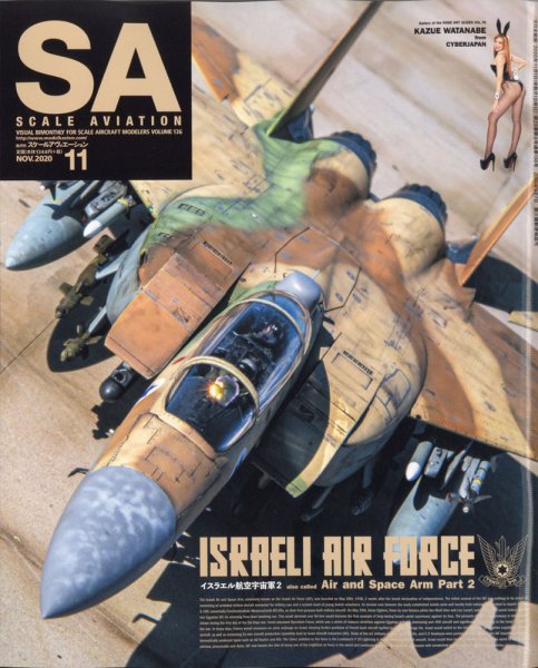 Scale Aviation（スケールアヴィエーション） 2020年11月号 (発売日2020年10月13日) 表紙