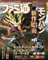 ゲーム 雑誌のランキング 趣味 芸術 雑誌 雑誌 定期購読の予約はfujisan