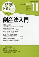 雑誌の発売日カレンダー（2020年10月12日発売の雑誌 2ページ目表示