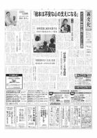 新文化 3339号 表紙