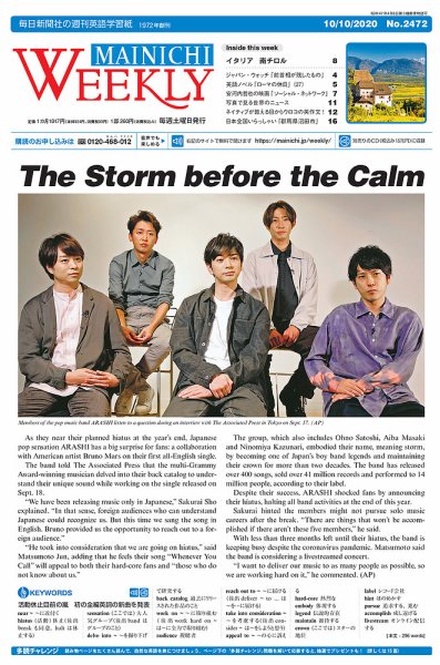 Mainichi Weekly（毎日ウィークリー） 10月10日号 (発売日2020年10月10日) 表紙