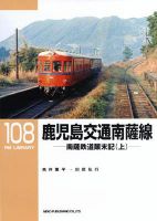 RM Library（RMライブラリー） 108号 表紙