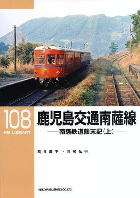RM Library（RMライブラリー） 108号 (発売日2008年07月21日) 表紙