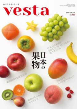 果物 雑誌