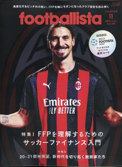 雑誌 定期購読の予約はfujisan 雑誌内検索 ファイナンス がfootballista フットボリスタ の年10月12日発売号で見つかりました